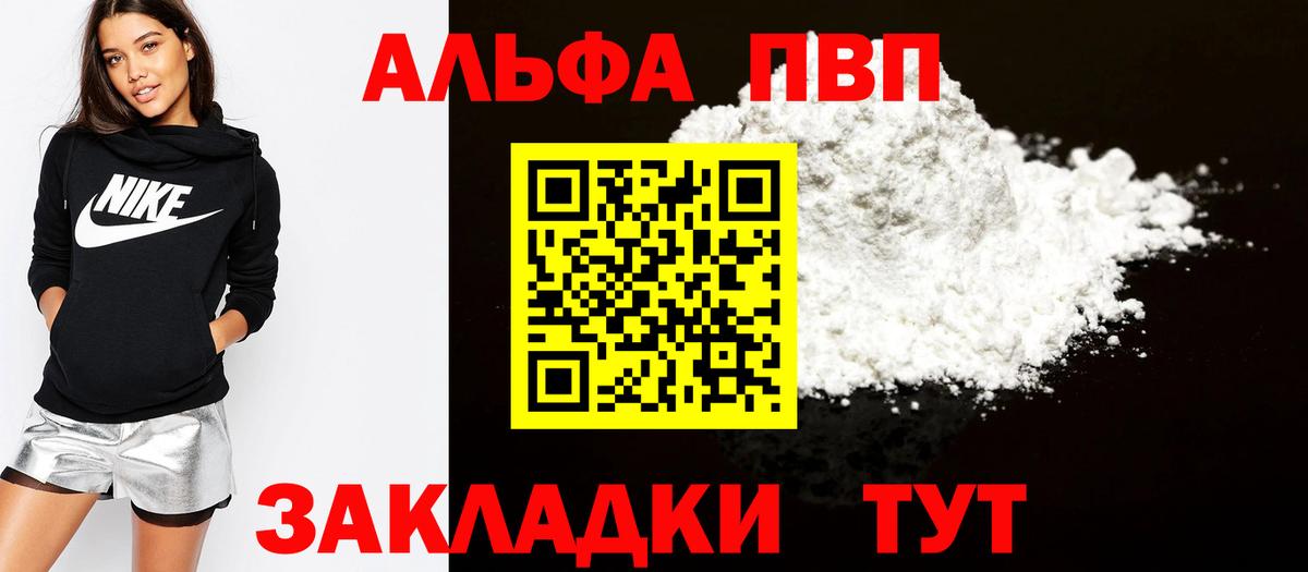 Alpha-PVP Соль  А ПВП крисы CK  Аша  Alpha PVP кристаллы  Вход с VPN 