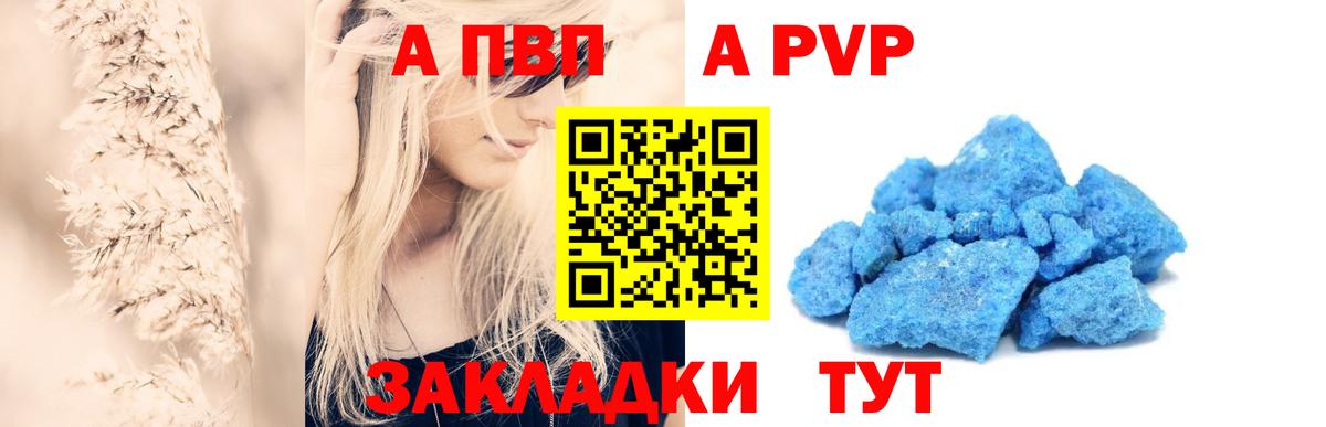 Alfa_PVP Crystall  Alfa_PVP Соль  APVP СК КРИС  Аша 