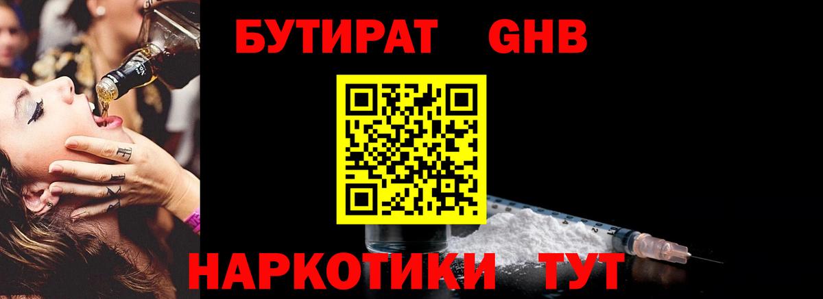 БУТИРАТ  Аша  БУТИРАТ 99% 