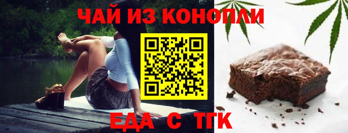 Аша  Еда ТГК конопля  Вход с VPN 