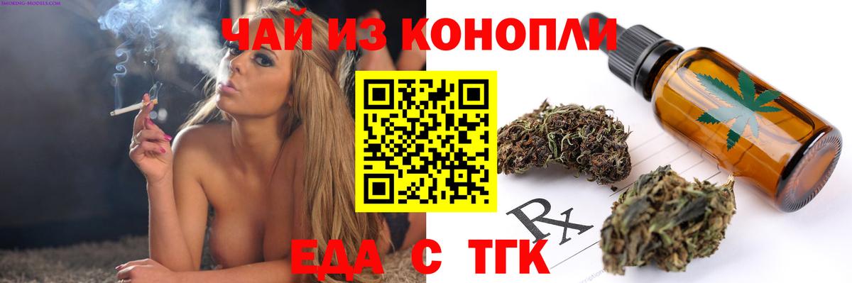 Печенье с ТГК конопля  Аша 