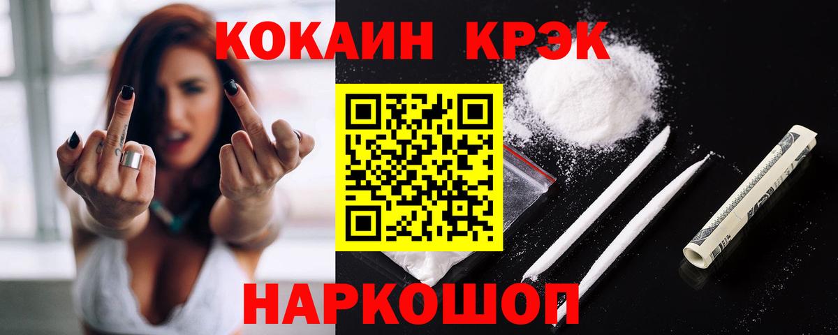 Кокаин 97%  Cocaine Перу  Аша  где продают наркотики  Вход с VPN  COCAIN 