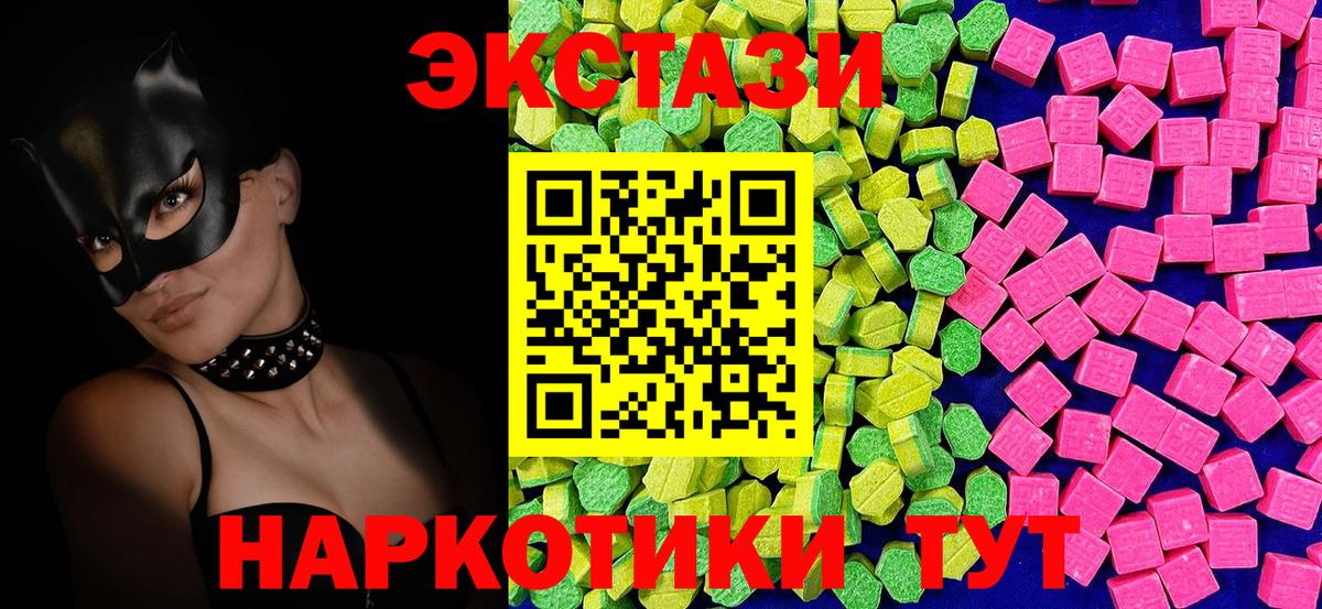 Ecstasy MDMA  закладки  Ecstasy  Экстази XTC  Аша 