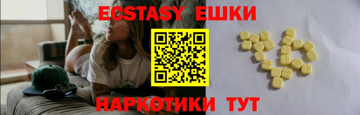 ЭКСТАЗИ диски  продажа наркотиков  ЭКСТАЗИ  Аша  ЭКСТАЗИ 99%  Вход с VPN 