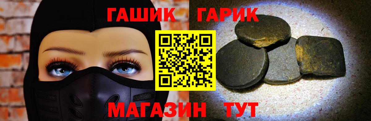 ГАШ  Вход с VPN  Аша  ГАШИШ хэш 