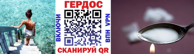 ГЕРОИН хмурый  купить закладку  Аша 
