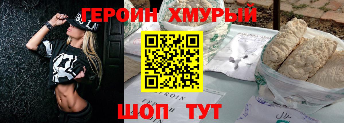 Героин VHQ Аша
