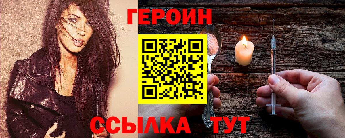 ГЕРОИН VHQ Аша