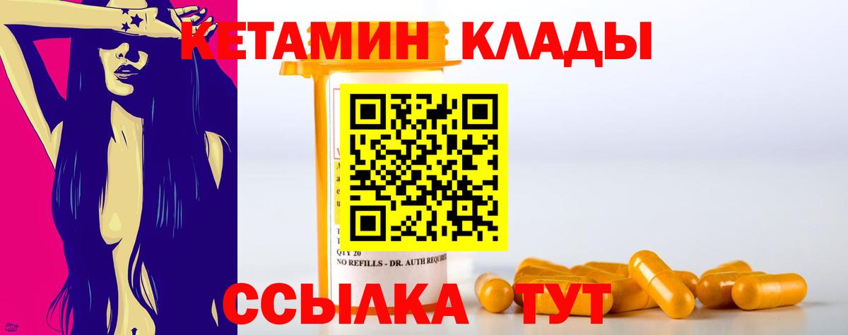 Кетамин VHQ  Кетамин ketamine  Аша  Вход с VPN 