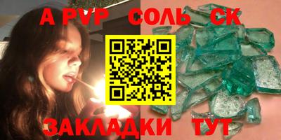 дурь Апшеронск