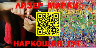 марки nbome Апрелевка