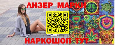 марки nbome Апрелевка