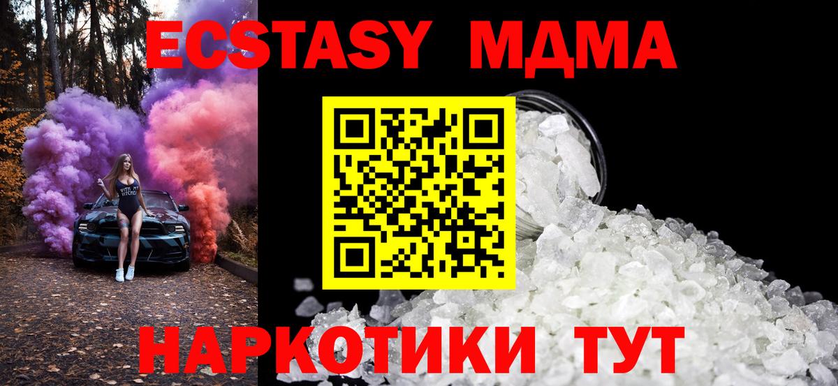 MDMA  MDMA Molly  Аша  МДМА Molly 