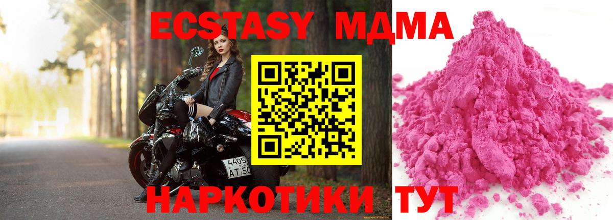 Аша  МДМА VHQ  МДМА  MDMA кристаллы  Вход с VPN 