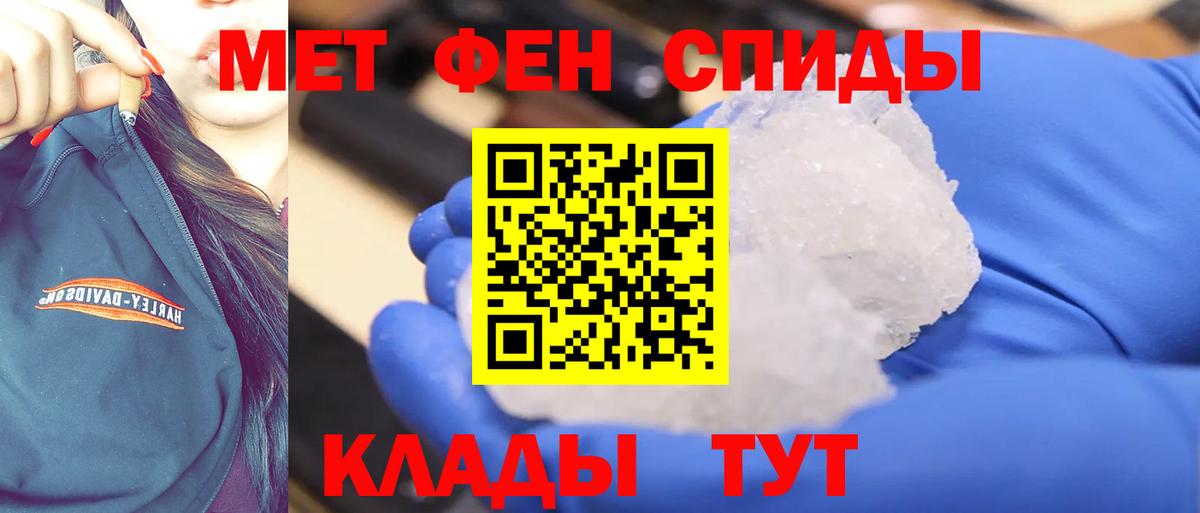 МЕТАМФЕТАМИН кристалл Аша