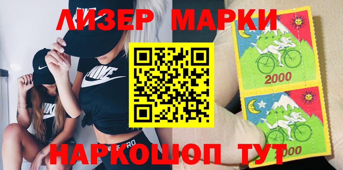 Марки NBOMe 1500мкг  Аша  Марки NBOMe  Марки NBOMe 1500мкг 