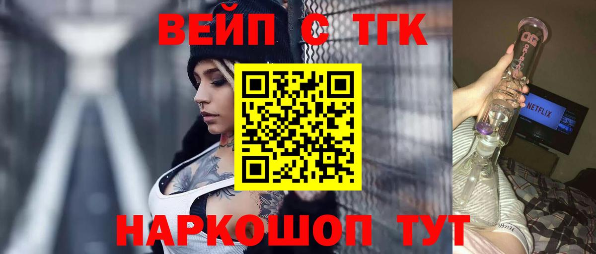 Дистиллят ТГК вейп Аша