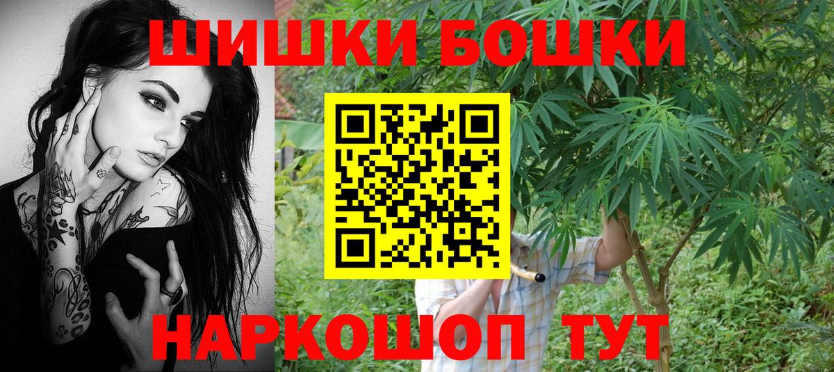 Бошки Шишки AK-47  Конопля VHQ  Аша  Бошки марихуана VHQ  Вход с VPN 